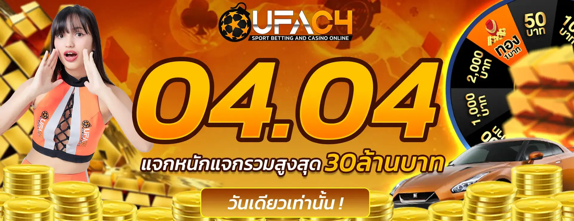 ติดต่อเรา UFAC4 เว็บตรงเดิมพันง่าย